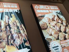 -小两口锦州烧烤·脆皮油边(依云北郡店)