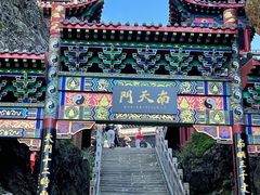 -老君山风景名胜区