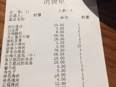 账单-天山集市(和家乐广场店)