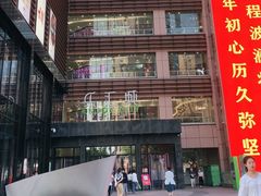 -乐汇城