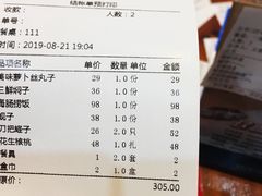 账单-旺角小渔村(幸福中路店)