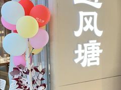 -避风塘·老港味餐厅(虹口龙之梦店)