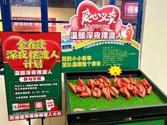 -清真·金鑫隆牛羊肉(环山路店)