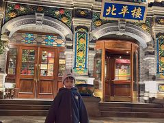 -北平楼·烤鸭·北京菜(牡丹园店)