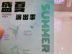 -福州海峡文化艺术中心