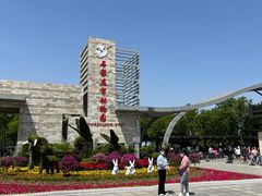 -石家庄市动物园