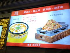 -老浒记烤鸭-北京菜(琉璃厂店)