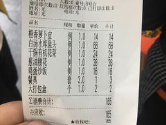 账单-庄稼人(蓝岸3G店)