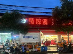 -菌粹源野生菌(木水花市场店)