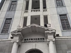 -汕头开埠文化陈列馆