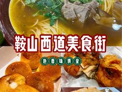 -美玲拉面(鞍山西道店)