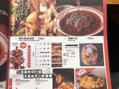 菜单-炉小二铜锅牛蛙•川湘菜(三里屯店)