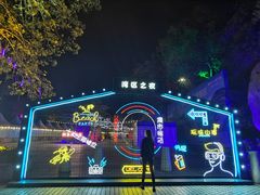 -东部华侨城