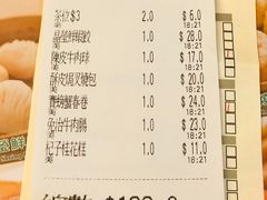 账单-添好运点心专门店(深水埗店)