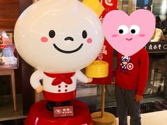 -鼎泰丰(当代商城店)