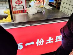 -周签签锅巴土豆(建设路总店)