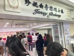 -珍妮曲奇聪明小熊(尖沙咀店)