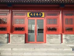 门面-故宫餐厅(景运门店)