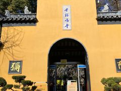 -鸡鸣赐茶(鸡鸣寺路店)