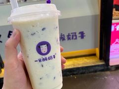 原味酸奶紫米露-一只酸奶牛(八一路店)
