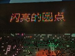 -中国杭州低碳科技馆