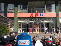-卡乐星(美罗城店)