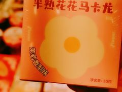 -好利来(马家堡店)