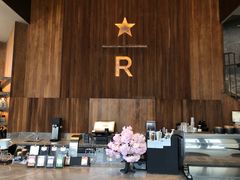 -星巴克臻选(南京艾尚天地店)