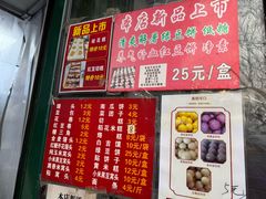 -天泽祥·鼓楼馒头(鼓楼店)