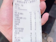 -郭林家常菜(狼垡店)