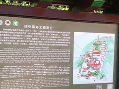 -须弥福寿之庙