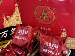 -泰康食品(南京东路店)