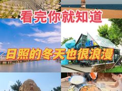 -渡海小渔村.老辈日照菜