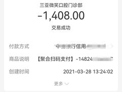 -微笑牙科口腔(三亚迎宾院区)