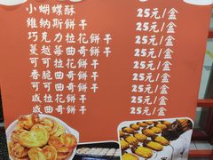 -白玉兰食品(中山公园龙之梦店)