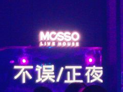 -MOSSO·Liveshow(M3香港广场店)