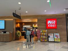 -西贝(虹口龙之梦店)