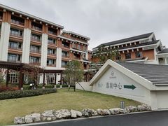 -嘉兴清池酒店温泉