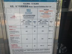 -香港科学馆