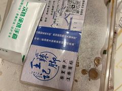 -黎里王记辣脚(黎里总店)