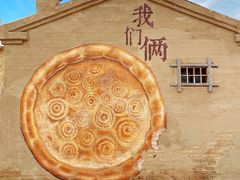 -特克斯八卦城