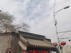 -宝瑞门钉肉饼店