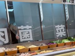 -阿上阿上麻辣香锅&麻辣烫(朝阳蓝色港湾店)