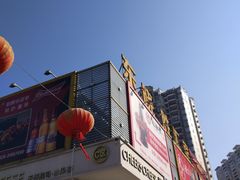 -东晓胜汇里(南洲北路店)