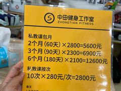 -中田·健身+普拉提(浦东金高路店)