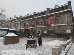 -张包铺(道外店)