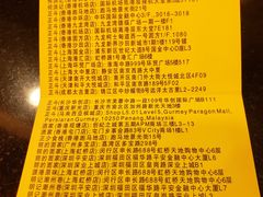 -丽的面家(多宝路店)