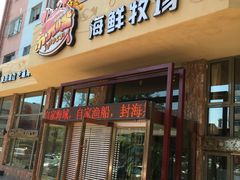 门面-马路边上·小海鲜烧烤(八一路店)