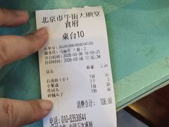 -大顺堂食府(牛街店)