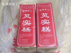 芡实糕-森林芡实糕坊